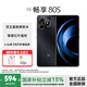 WIKO Hi暢享 80S 5G鴻蒙生態(tài)手機 雙五星耐摔防水 22.5W快充+耐用大電池 曜石黑 6GB+128GB