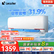 統(tǒng)帥（Leader）海爾出品 超省電1.5匹空調(diào) 新一級能效變頻冷暖自清潔 leader元?dú)饪照{(diào)掛機(jī) 國家補(bǔ)貼20%以舊換新 1.5匹 一級能效 【海爾】35GW/05LKG