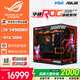 華碩全家桶14700KF/U7 265KF主機RTX5070Ti顯卡RO姬/吹雪定制ROG太陽(yáng)神顯卡游戲組裝電腦主機DIY組裝機 配六丨14900KF+RTX5080