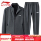 李寧（LI-NING）李寧加絨加厚套裝2025開(kāi)衫春秋冬休閑運動(dòng)兩件套 灰色秋平口 XXXL