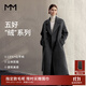 麥檬【雙11搶先購】MM人生大衣13%+羊絨雙面毛呢羊毛外套大衣女25新款 長(cháng)款-落肩平駁領(lǐng)-深灰5G9970352-1 XS