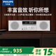 飛利浦（PHILIPS）藍牙音響 TAM5008 音箱CD播放器收音機一體式桌面音響CD機迷你音響家庭臺式音響木質音箱國家補貼 標配