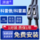 湃速16-19款雷諾科雷傲/科雷嘉雨刮器無(wú)骨雨刷片膠條靜音原廠26+17U型