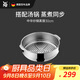 WMF 德國福騰寶廚具不銹鋼小件炒鍋配件蒸籠炒鍋蒸屜30cm廚房好物