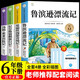 魯濱遜漂流記六年級下冊必讀課外書(shū)閱讀快樂(lè )讀書(shū)吧魯濱孫漂流記湯姆索亞歷險記尼爾斯騎鵝旅行記愛(ài)麗絲漫游奇境記小學(xué)生老師推薦勵志故事課外讀物 【全4冊】