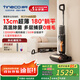 添可（TINECO）芙萬(wàn)Stretch ST新品首發(fā)【0纏毛 180°躺平 5min全鏈速干】家用洗地機(jī)自動(dòng)清洗吸拖一體拖地機(jī)
