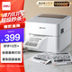 得力（deli）DL-888B熱敏標簽打印機快遞倉儲物流面單固資108mm商用辦公打單不干膠條碼大紙倉打印機 USB版