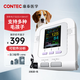 CONTEC康泰醫學(xué) 動(dòng)物寵物電子血壓計智能測量小貓狗兔羊獸用多動(dòng)物可用 08A-VET血壓計+三個(gè)袖套+電源線(xiàn)+適配器