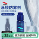 浩沙（hosa）泳鏡防霧劑專業(yè)防水高清游泳眼鏡防起霧 潛水鏡護(hù)目鏡防霧劑