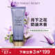 維多利亞的秘密（Victoria's Secret）香氛身體乳女秋季 午夜暗香236ML 滋潤清爽保濕香體潤膚乳  