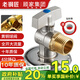 老銅匠（LTJ）燃氣熱水器球閥 壁掛爐球芯角閥全開(kāi)大流量全銅冷熱4分廚房冷水