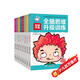 全腦思維升級(jí)訓(xùn)練：智力開(kāi)發(fā)+左腦開(kāi)發(fā)+右腦開(kāi)發(fā)+語(yǔ)言能力+藝術(shù)能力等（套裝全8冊(cè)）