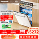 松下（Panasonic）白天鵝嵌入式洗碗機(jī)18套+3 AI inclean系統(tǒng) 56000帕變頻洗135℃烘干【廚房好物】2J7