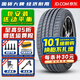 胎小強推薦【熱銷】 耐磨耐用輪胎 255/40R18適配奔馳E200E260E300 汽車輪胎