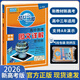 2026新版北斗地理圖冊高中地理圖文詳解地圖冊北斗地圖中國世界地理區域地理考圖大全高一高二高三2025新高考新教材考試通用： 2026橙皮 圖文詳解（新高考版）定價(jià)：69.8