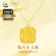 中國(guó)黃金（CHINA GOLD）拉絲小方糖黃金套鏈女款足金項(xiàng)鏈鎖骨鏈吊墜情人節(jié)生日禮物送女友 拉絲小方糖套鏈 約3.2g