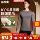 宜而爽【100%澳洲美麗諾超細羊毛】男士美利奴純羊毛衫打底保暖衣秋衣