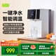 720 凈飲一體機飲水機臺式免安裝 家用即熱凈水機 凈化加熱一體直飲凈水器反滲透RO膜 智慧生活APP