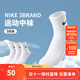 NIKE  3BRAND 耐克男女中長襪3雙裝2025夏季新款青少年運動襪子 亮白 10歲以上 9/11 【適合38碼以上】