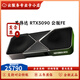 英偉達RTX5090/5080/5070顯卡公版FE大型渲染AI訓練游戲創(chuàng  )作顯卡 英偉達 RTX5090 32G 公版FE 增值稅票