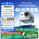Vidda 大眼睛M2 Pro太空銀 海信4K超高清純三色激光投影儀 無(wú)損光學(xué)變焦 家用家庭影院臥室 國家補貼20%