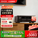 天龍（DENON）AVR-S970H 7.2聲道合并式家庭影院功放 8K超高清功放機 杜比全景聲 DTS:X WIFI 單聲道功率185瓦 AVRS970H