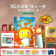 【蓋世童書(shū)】新款5G筆小怪獸5G版WIFI點(diǎn)讀筆32G英語(yǔ)啟蒙點(diǎn)讀筆幼兒兒童0-3早教學(xué)習機音樂(lè )熏聽(tīng)機 新款小怪獸5G版WiFi點(diǎn)讀筆（32G）