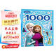 冰雪奇緣 超好玩的1000個(gè)貼紙書(shū) 有助于寶寶視覺(jué)發(fā)展 動(dòng)手又動(dòng)腦，有趣又有料