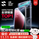 閃魔【3D熱彎膜丨通用15sPro】適用小米15Pro/Ultra鋼化膜Xiaomi15spro手機膜超聲波解鎖無(wú)塵倉保護膜 【1片裝*熱彎全膠膜】3D全覆蓋*原屏順滑觸感 【小米15Pro/15Ul