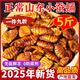 蠶蛹鮮活 正宗山東小蠶蛹鮮活5斤新鮮冷凍特產(chǎn)生干蛹繭蛹蟬農家 山東小蠶蛹2斤-皮薄肉嫩