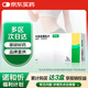 【原研進(jìn)口】 諾和忻 司美格魯肽片 3mg*10片/盒
