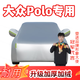 登進(jìn)大眾Polo車衣高爾夫7LIFE致炫 歐拉好貓隔熱遮陽擋冬季防雪