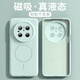甲度【細(xì)圈磁吸】適用華為Mate70Pro手機(jī)殼保護(hù)套液態(tài)硅膠全包商務(wù)磁吸Pro+純色膚感優(yōu)享版全包硅膠殼 曼波綠 華為 Mate70