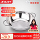 金宇（jinyu）京饗清湯鍋(JD)卡式爐鍋具火鍋專用鍋戶外電磁爐湯鍋 28cm