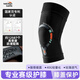 MOKO MAX意大利護(hù)膝運(yùn)動(dòng)夏天跑步籃羽毛球半月板損傷關(guān)節(jié)護(hù)具男女士專用 M碼（大腿圍37CM-53CM）
