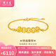 周大生黃金手鏈五帝錢(qián)手鏈好運自帶送女友生日紀念情人節禮物 約6.3g