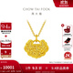 周大福傳承禮物喜鵲喜上眉梢金鎖包傳承足金黃金吊墜F222729工費860計價(jià)古法 足金 約6.80g