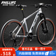 PHILLIPS 菲利普山地車(chē)自行車(chē)成人青少年男變速油碟剎減震越野中學(xué)生單車(chē) 探索者 太空銀 24速 線(xiàn)碟 鋁架 27.5英寸（適合175-195cm）