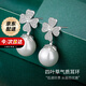 mini&yaya四葉草仿珍珠耳釘女士銀耳環(huán)耳墜女生日七夕情人節(jié)禮物送女友老婆 四葉草耳釘*2024年新款