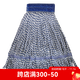 意大利CT施達 12cm網(wǎng)布棉排拖頭 寬型替換拖頭 棉線(xiàn)家用自擰水拖把配件 長(cháng)方形寬頭拖把替換拖布 藍白色 550g