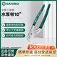世達（SATA）水泵鉗工具鉗子水管鉗子   10