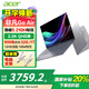 宏碁（acer）非凡Go Air【國家補貼20%】超輕薄筆記本小于1kg鎂鋁機身設(shè)計學生游戲商務(wù)辦公酷睿標壓14英寸 Core5 210H 32G 1T 2.2K