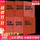 鋼琴基礎教程6本套 哈農鋼琴練指法+車(chē)爾尼鋼琴初步教程(作品599)+拜厄鋼琴基本教程+車(chē)爾尼鋼琴流暢練習曲(作品849)+巴赫初級鋼琴曲集+布格繆勒鋼琴進(jìn)階練習25首(作品100) 大音符版