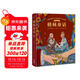 格林童話：彩色插圖版（譯自1857年德語(yǔ)經(jīng)典第7版，29篇經(jīng)典童話，40幅治愈大圖，為孩子構(gòu)筑夢(mèng)想的童話世界）