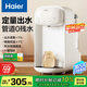 海爾（Haier）恒溫水壺定量出水嬰兒泡奶機(jī)智能調(diào)奶器沖奶機(jī)電燒水壺家用D151W