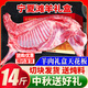 柒島全羊整只半只羊禮盒原切羊肉羊排羊腿羊蝎子山東生鮮火鍋凈重 【1單1宰鮮嫩】灘羊羔半只14斤