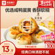 良品鋪子 蛋黃酥禮盒320g裝糕點(diǎn)小吃雪媚娘蛋糕早餐面包零食中秋月餅禮盒