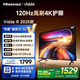 Vidda 海信電視58寸 R58 2025款 120Hz高刷 2+32G 4K智能 以舊換新家電國家補貼液晶游戲電視機58V1ND-R