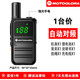 摩托羅拉（Motorola）對講機(jī)小機(jī)小型戶外10公里飯店用機(jī)酒店工地通用無線調(diào)頻手臺 M10/待機(jī)25天/顯示+對頻+手電1臺 無