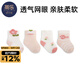 蒂樂(lè )嬰兒襪子薄款兒童網(wǎng)眼襪春夏季男女童中筒襪無(wú)骨高彈透氣不勒 粉花花  4雙裝 1-3歲